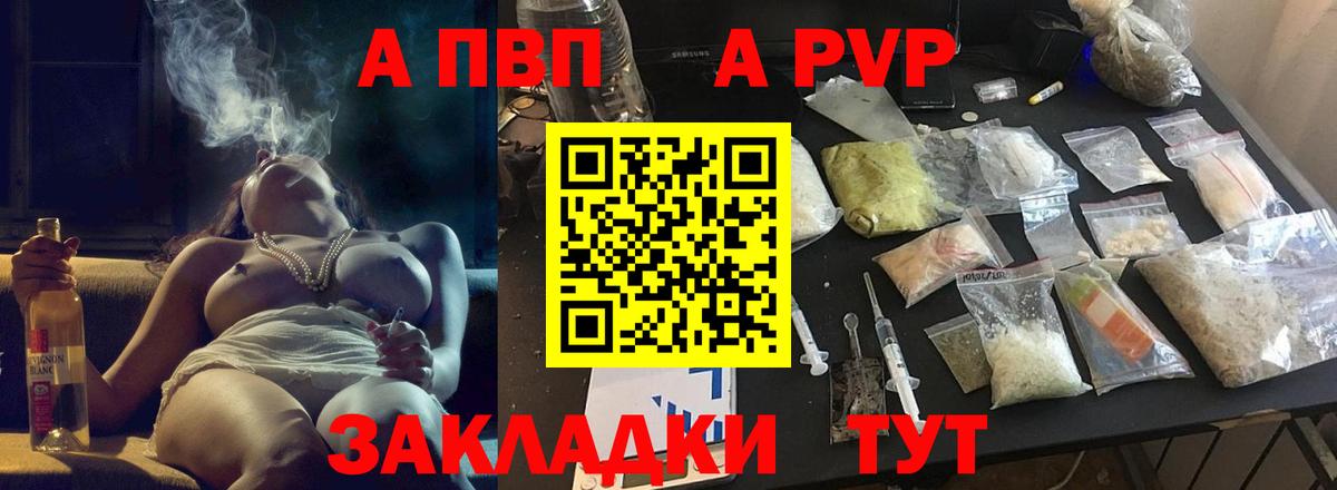Alpha PVP кристаллы  Alpha-PVP VHQ  где купить наркоту  Вход с VPN  Миллерово 