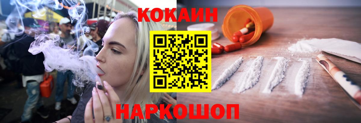 Кокаин 98% Миллерово
