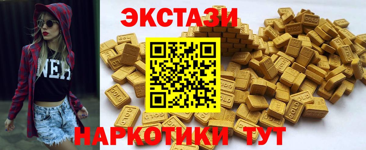 Миллерово  ЭКСТАЗИ круглые  Экстази  Экстази 99%  Вход с VPN 