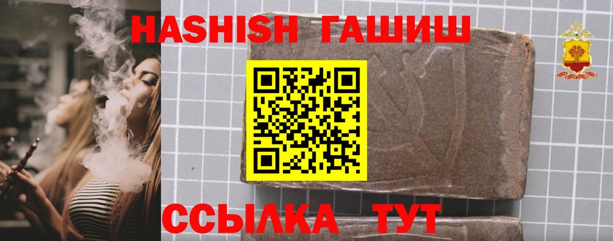 ГАШИШ VHQ  ГАШИШ гарик  Миллерово  Вход с VPN 