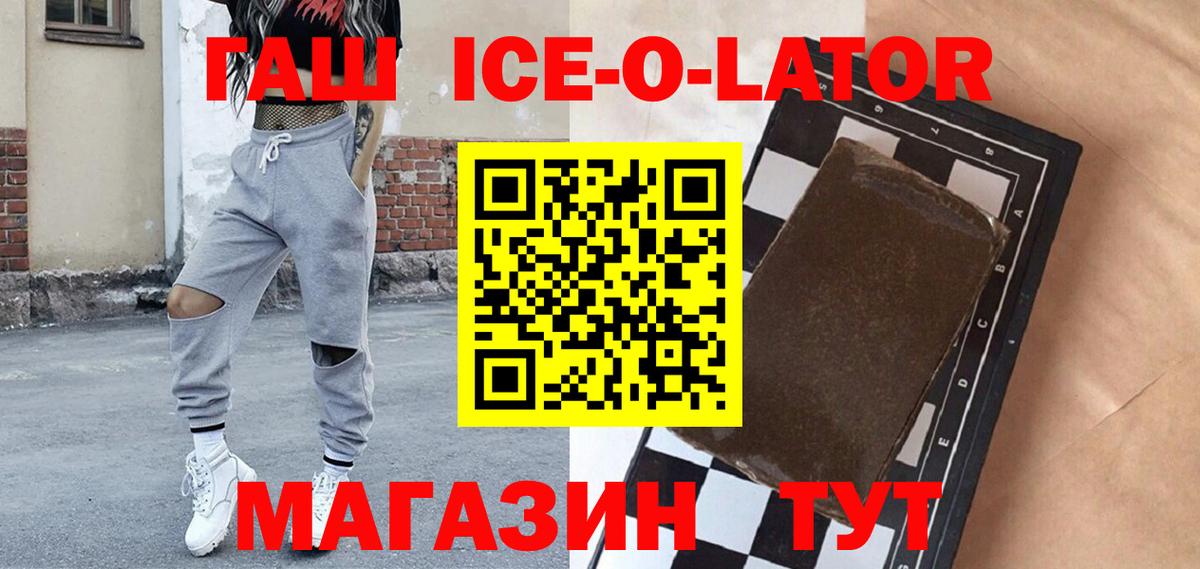 ГАШИШ убойный Миллерово