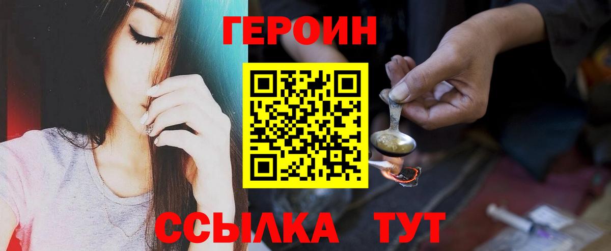 Героин гречка  Вход с VPN  ГЕРОИН  Миллерово 