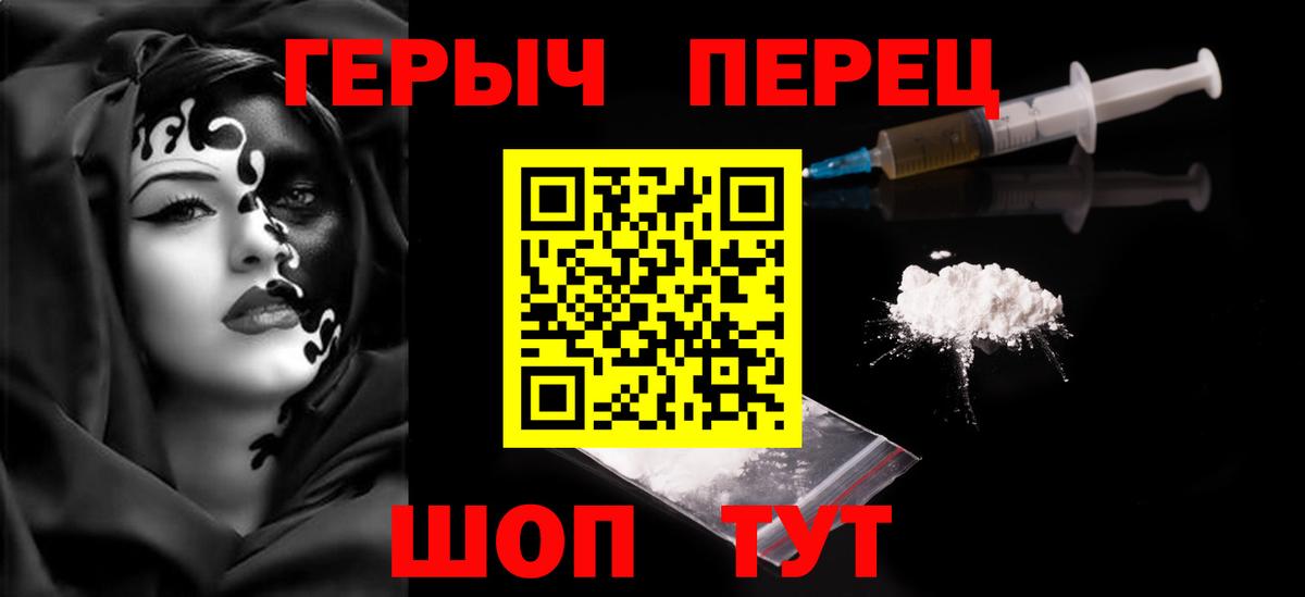 Героин белый Миллерово