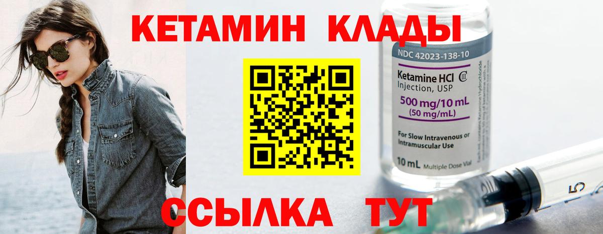 КЕТАМИН ketamine  КЕТАМИН VHQ  Миллерово  Вход с VPN 