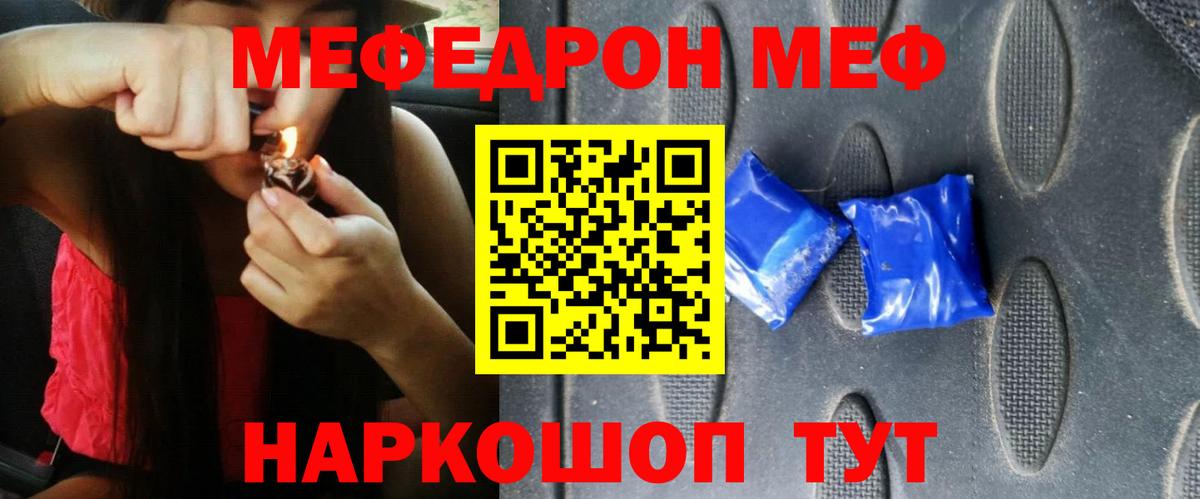 МЯУ-МЯУ mephedrone  Меф  Миллерово  Вход с VPN  МЯУ-МЯУ мяу мяу  Меф 