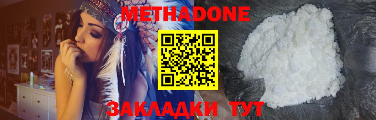 MEGA ONION  Вход с VPN  Миллерово  МЕТАДОН кристалл 