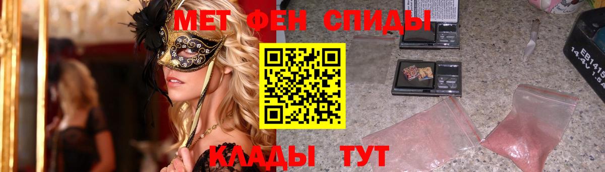 МЕТАМФЕТАМИН пудра Миллерово