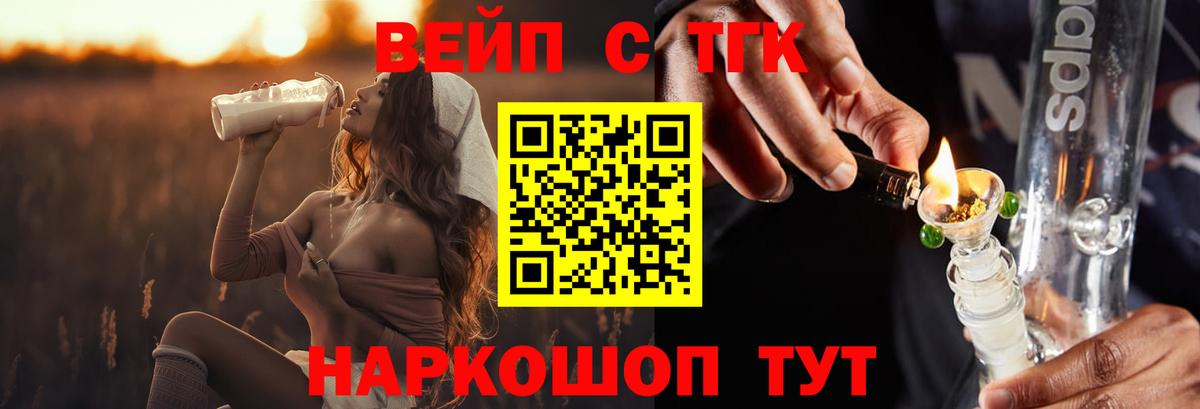 Дистиллят ТГК вейп  ТГК THC oil  Вход с VPN  Миллерово 